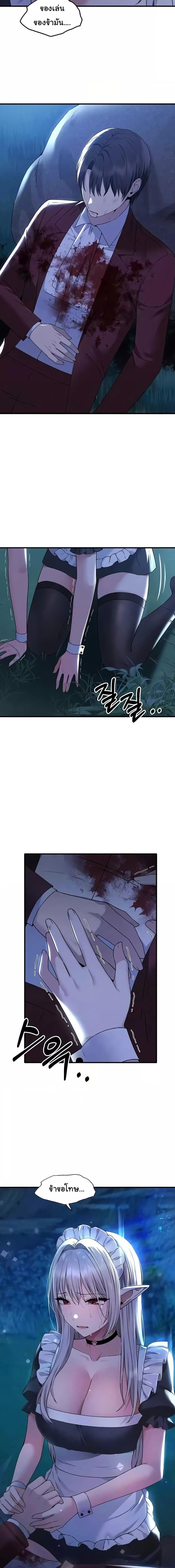 อ่านมังงะ Elf Who Likes To Be Humiliated ตอนที่ 88/0_2.jpg