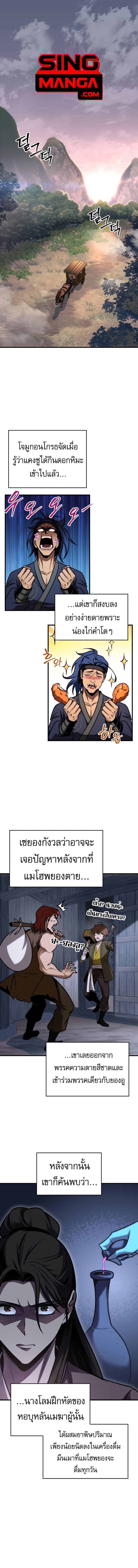 อ่านมังงะ My Exclusive Tower Guide ตอนที่ 53/0.jpg