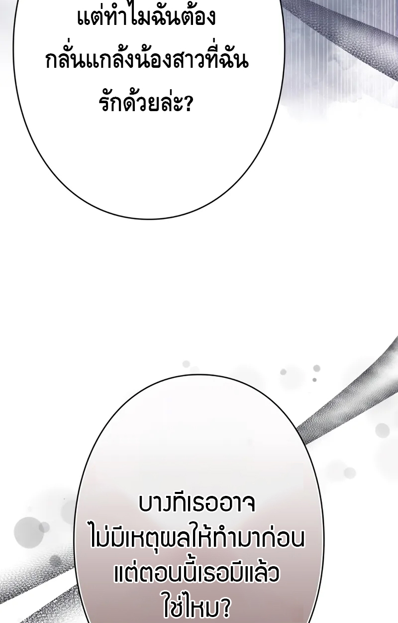 อ่านมังงะ Love Letter From the Future ตอนที่ 19/100.jpg