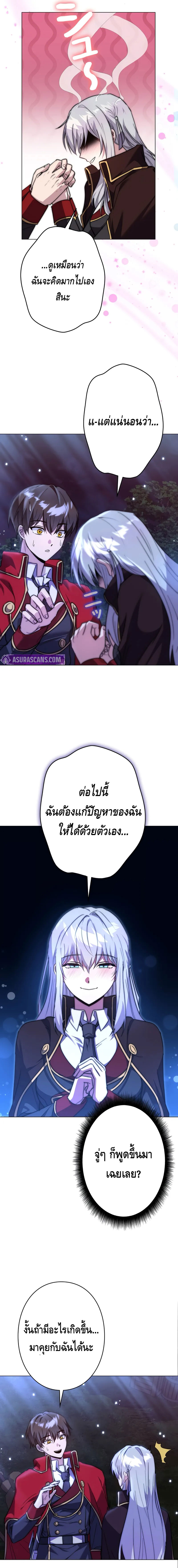 อ่านมังงะ Love Letter From the Future ตอนที่ 15/10.jpg