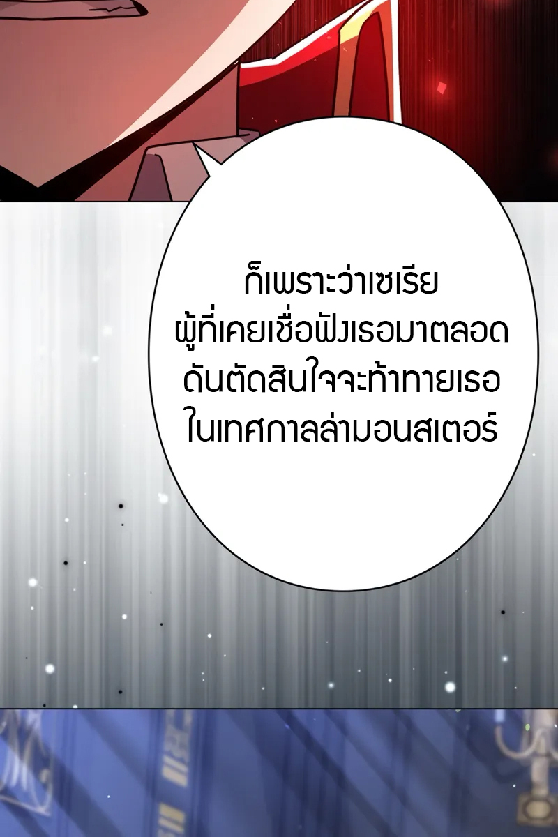 อ่านมังงะ Love Letter From the Future ตอนที่ 19/102.jpg