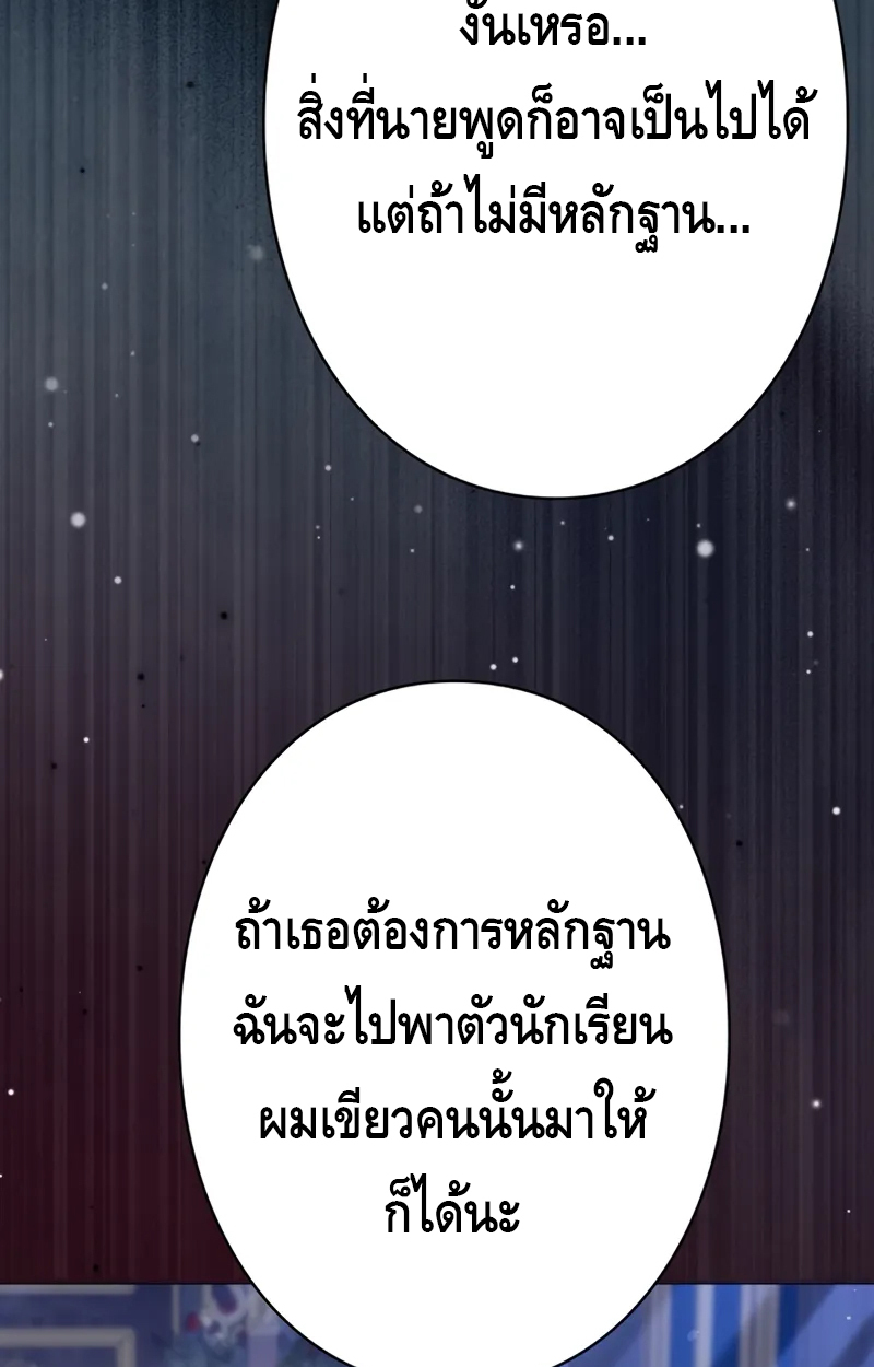 อ่านมังงะ Love Letter From the Future ตอนที่ 19/104.jpg