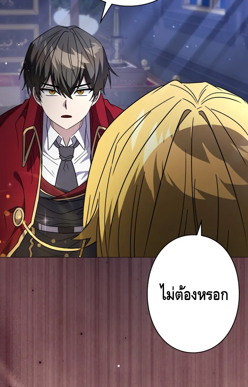 อ่านมังงะ Love Letter From the Future ตอนที่ 19/105.jpg