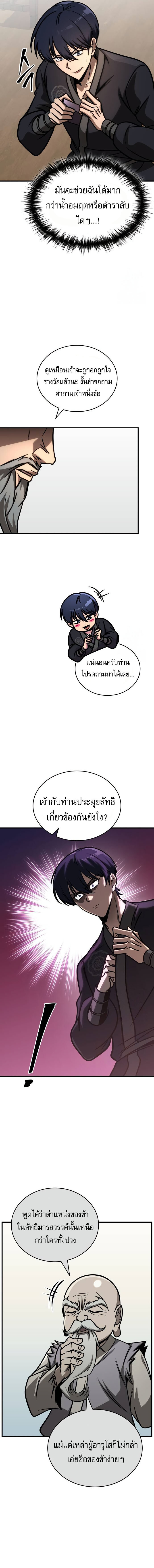 อ่านมังงะ My Exclusive Tower Guide ตอนที่ 53/10.jpg