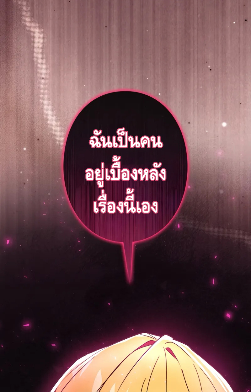 อ่านมังงะ Love Letter From the Future ตอนที่ 19/106.jpg