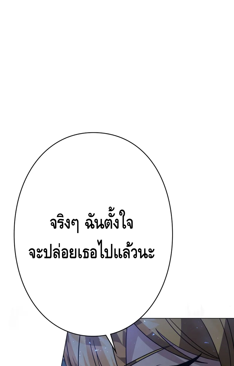 อ่านมังงะ Love Letter From the Future ตอนที่ 19/108.jpg
