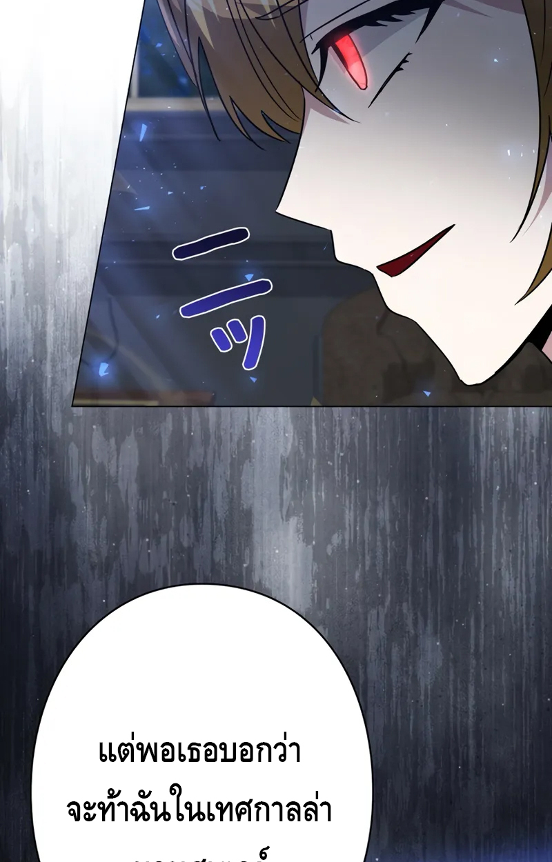 อ่านมังงะ Love Letter From the Future ตอนที่ 19/109.jpg