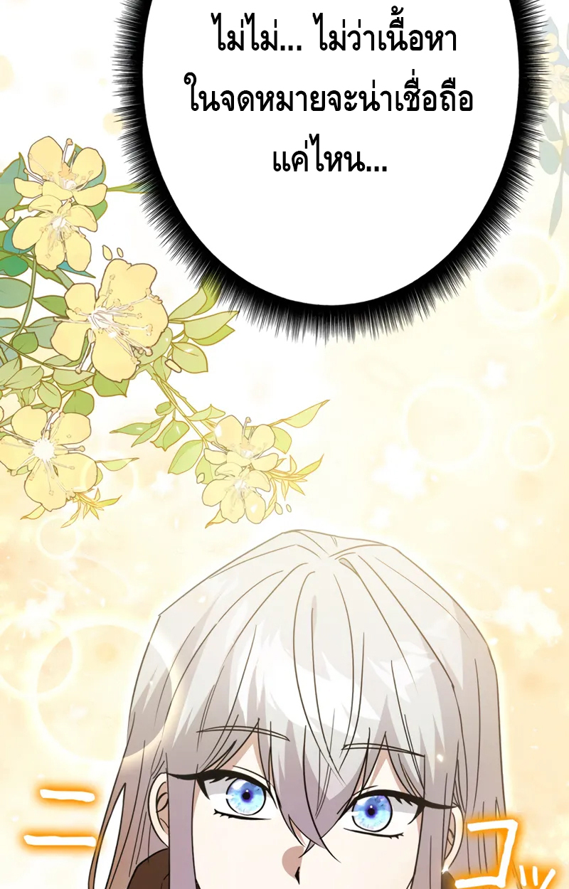 อ่านมังงะ Love Letter From the Future ตอนที่ 19/10.jpg