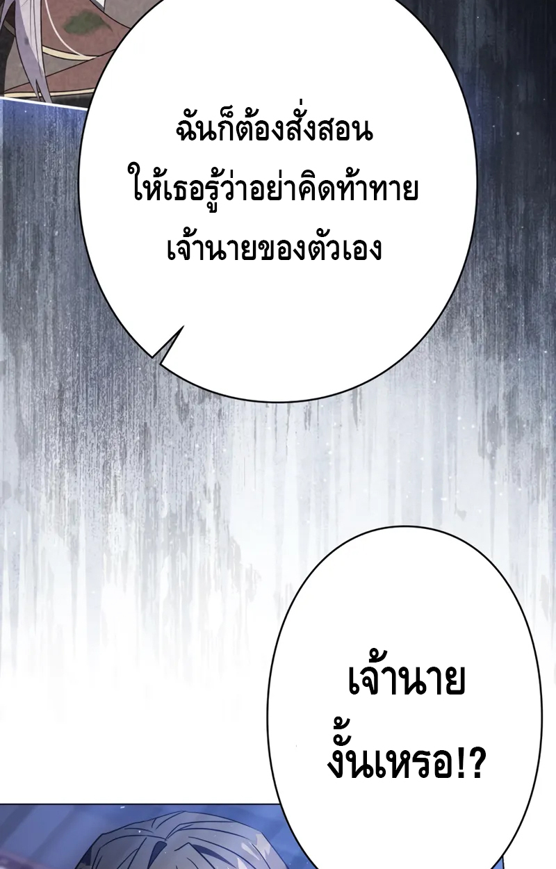 อ่านมังงะ Love Letter From the Future ตอนที่ 19/112.jpg