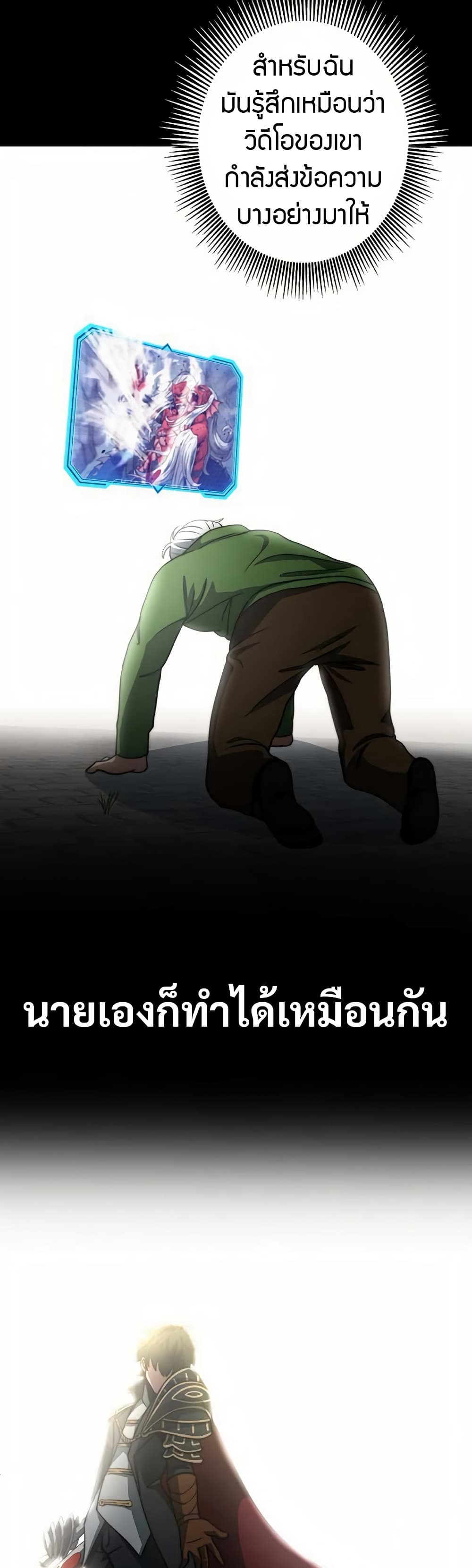 อ่านมังงะ Putting My Life on the Line, I Go All-in on Luck Enhancement ตอนที่ 16/11.jpg