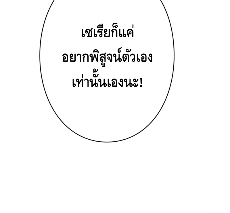 อ่านมังงะ Love Letter From the Future ตอนที่ 19/114.jpg