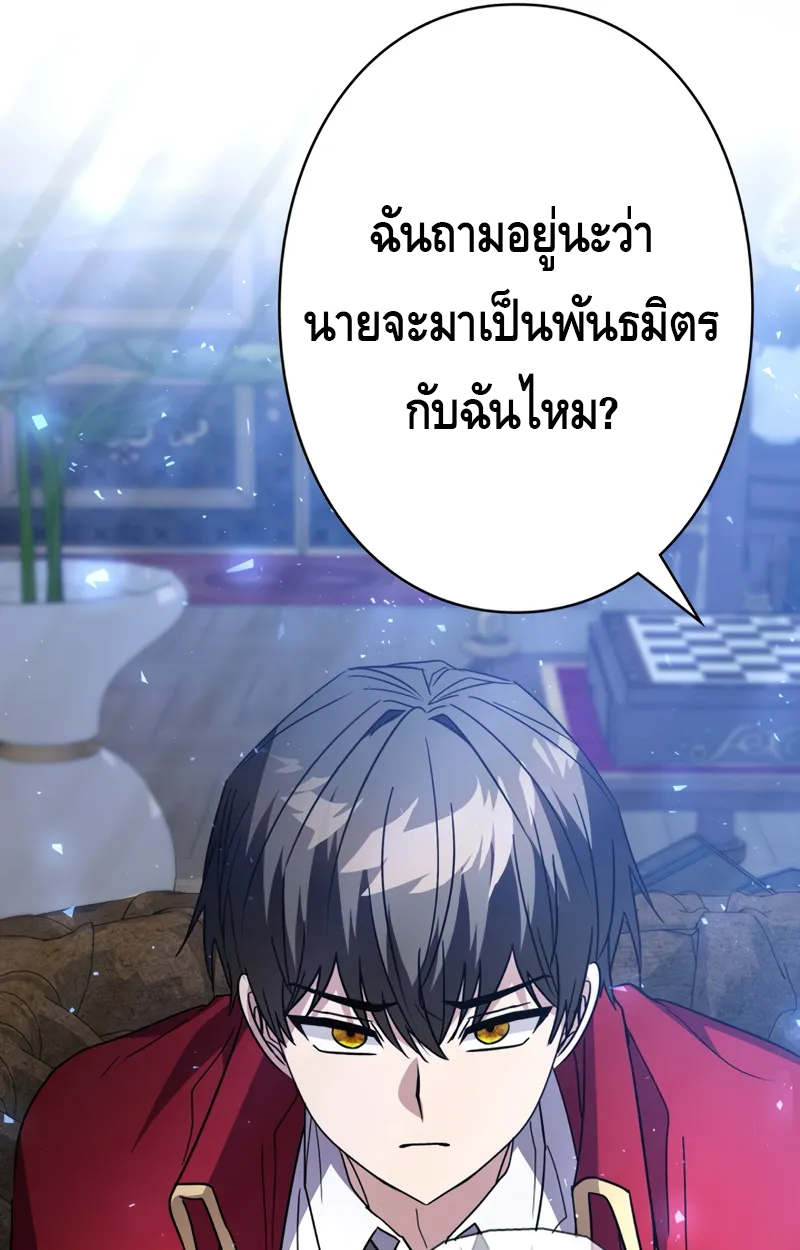 อ่านมังงะ Love Letter From the Future ตอนที่ 19/115.jpg
