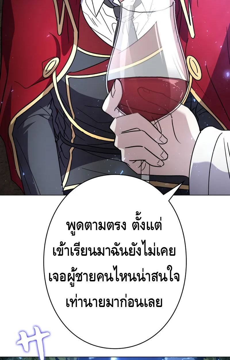 อ่านมังงะ Love Letter From the Future ตอนที่ 19/116.jpg