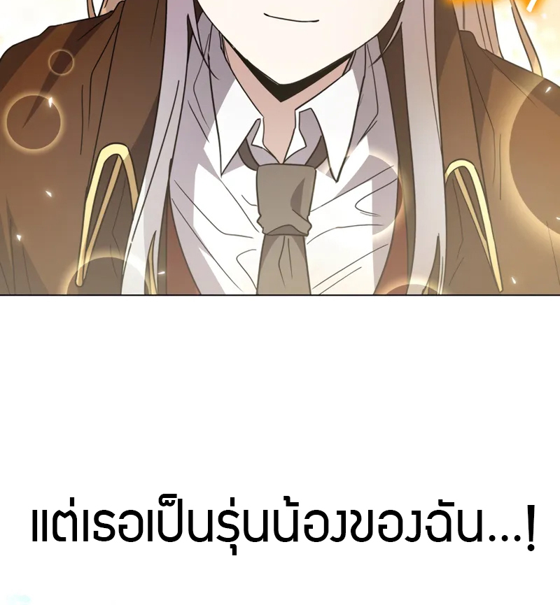 อ่านมังงะ Love Letter From the Future ตอนที่ 19/11.jpg