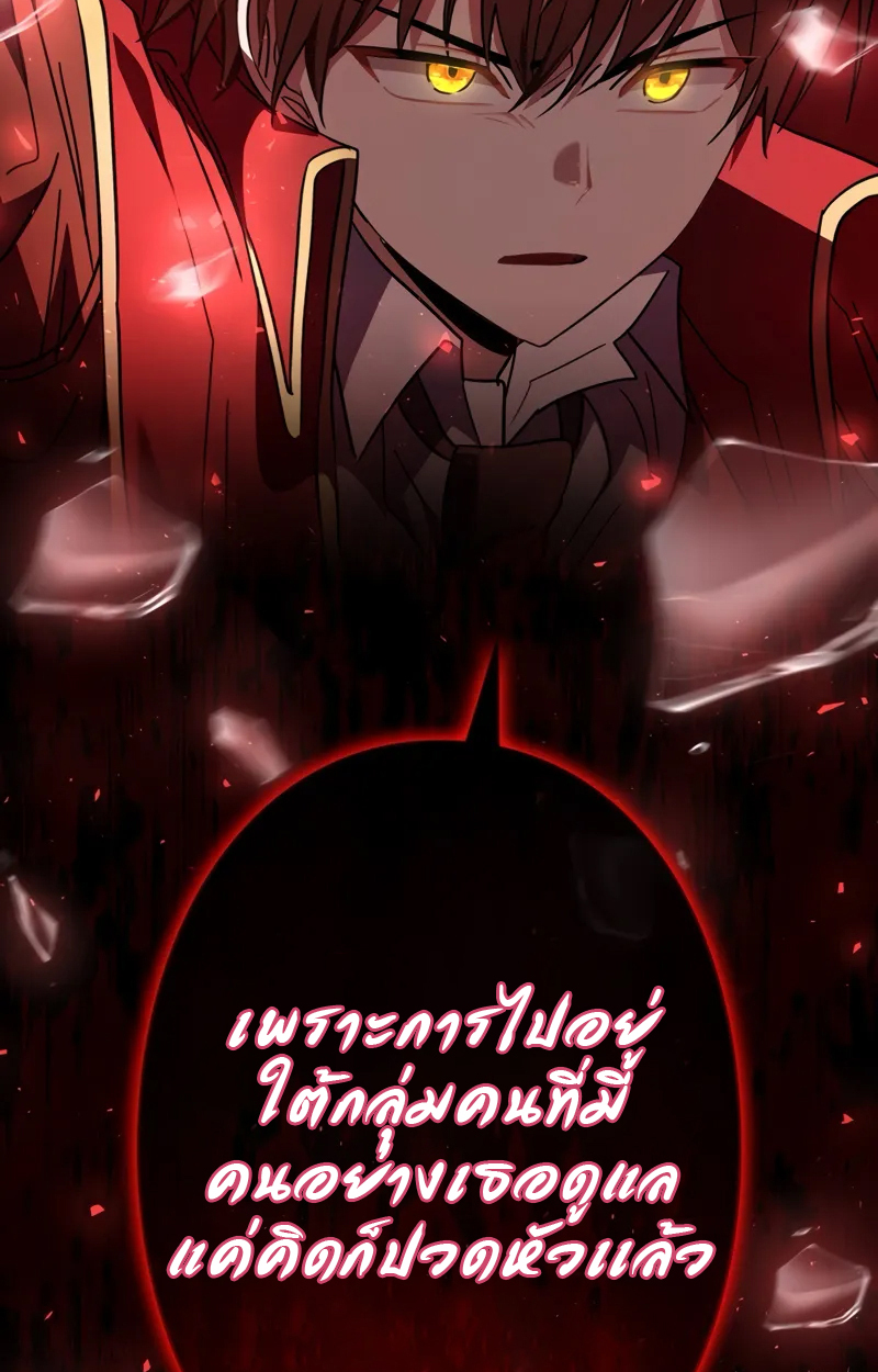 อ่านมังงะ Love Letter From the Future ตอนที่ 19/121.jpg