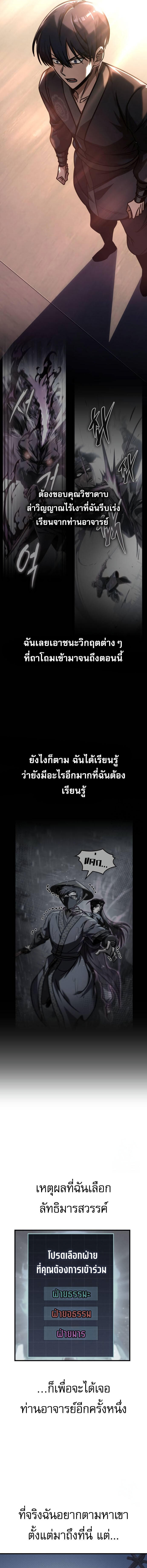อ่านมังงะ My Exclusive Tower Guide ตอนที่ 53/12.jpg