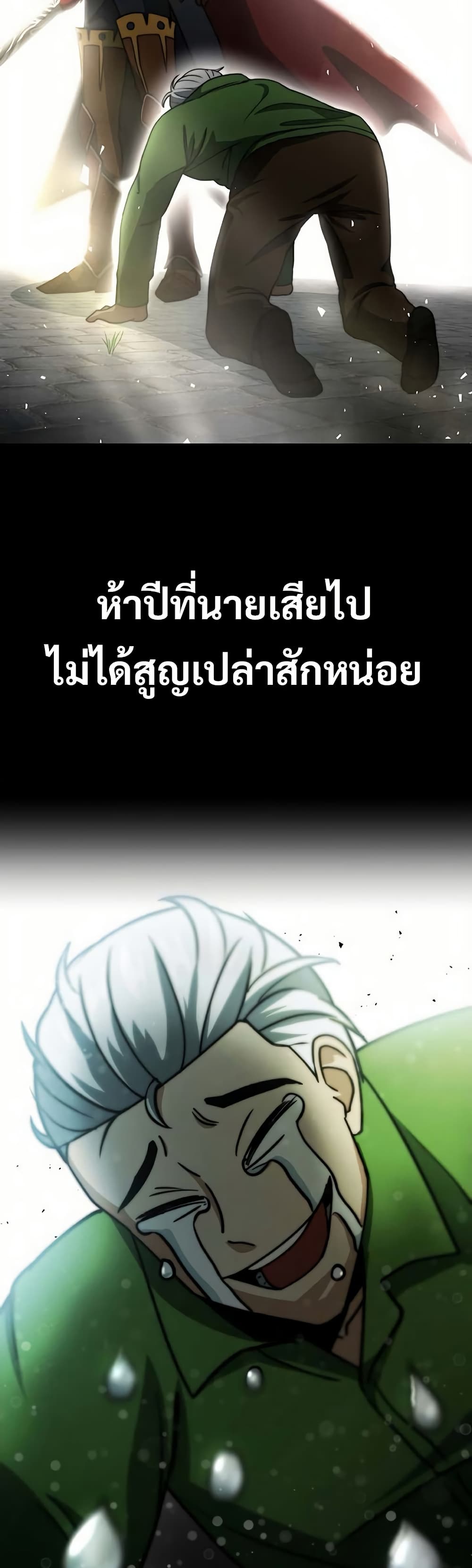 อ่านมังงะ Putting My Life on the Line, I Go All-in on Luck Enhancement ตอนที่ 16/12.jpg