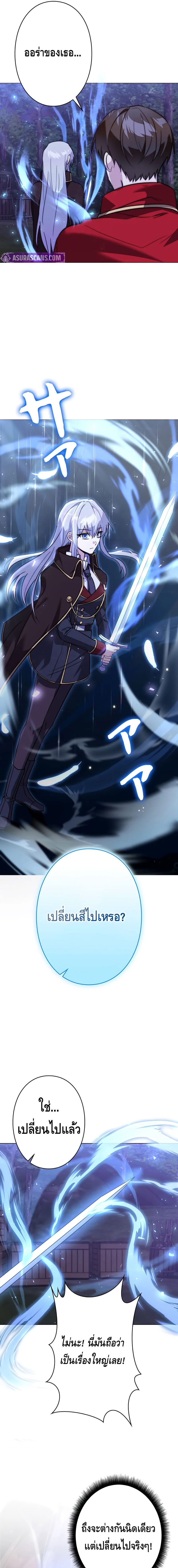 อ่านมังงะ Love Letter From the Future ตอนที่ 15/12.jpg