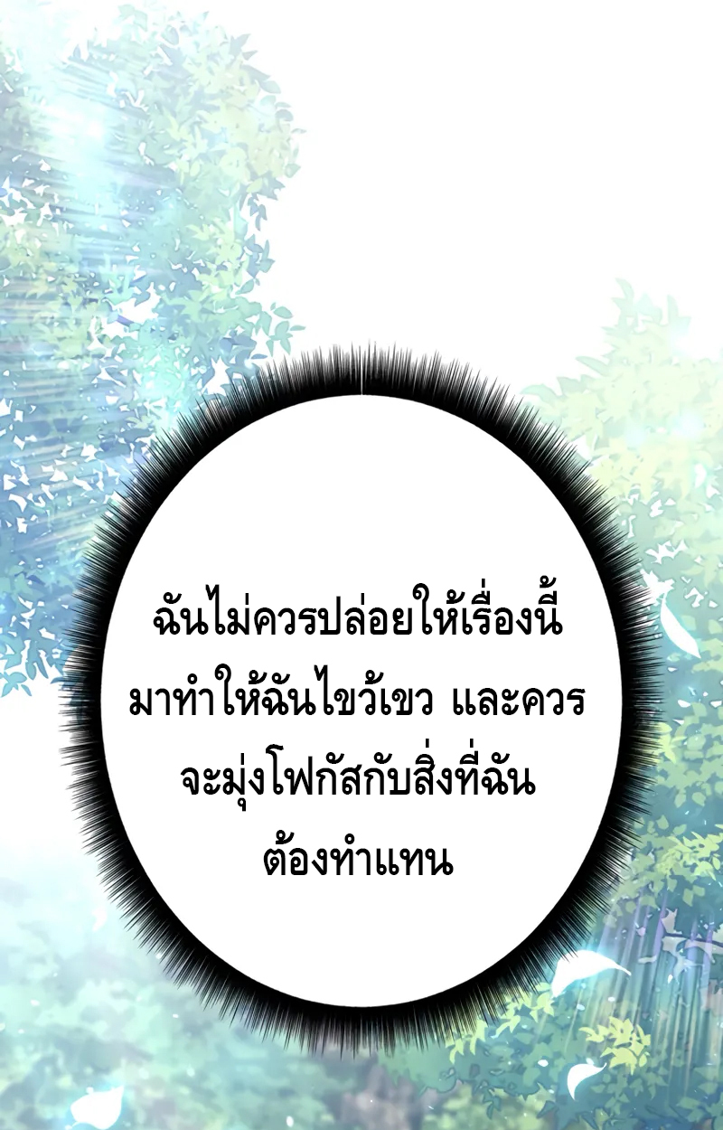 อ่านมังงะ Love Letter From the Future ตอนที่ 19/12.jpg