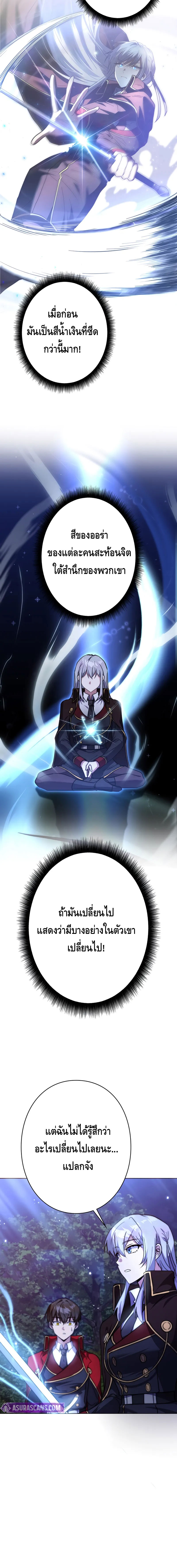 อ่านมังงะ Love Letter From the Future ตอนที่ 15/13.jpg