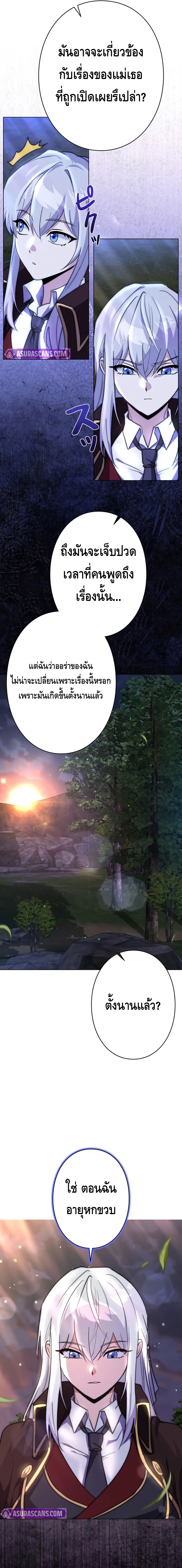 อ่านมังงะ Love Letter From the Future ตอนที่ 15/14.jpg