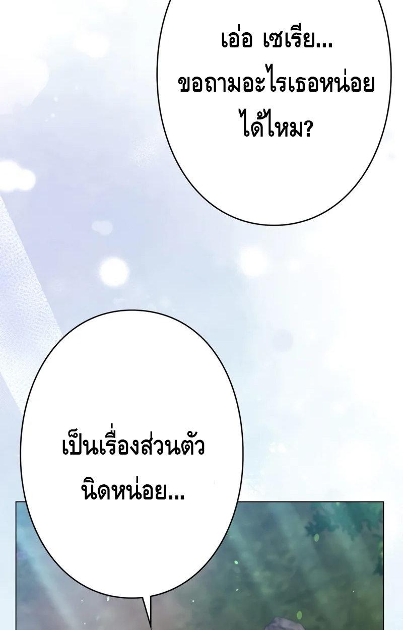 อ่านมังงะ Love Letter From the Future ตอนที่ 19/14.jpg