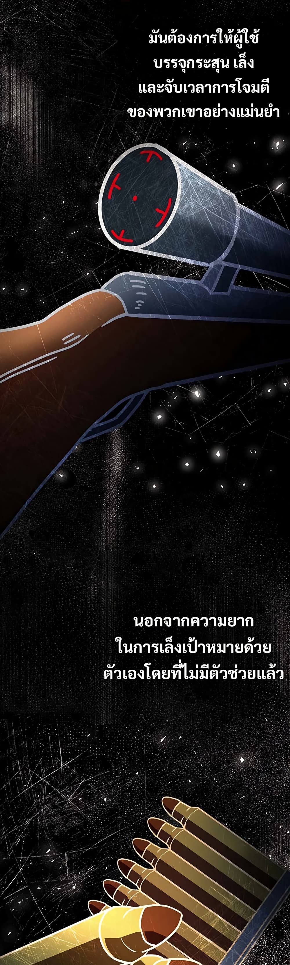 อ่านมังงะ Putting My Life on the Line, I Go All-in on Luck Enhancement ตอนที่ 16/1.jpg