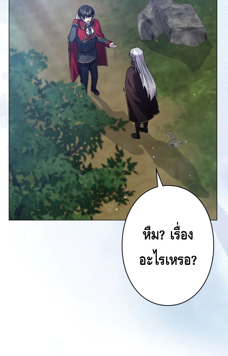อ่านมังงะ Love Letter From the Future ตอนที่ 19/15.jpg