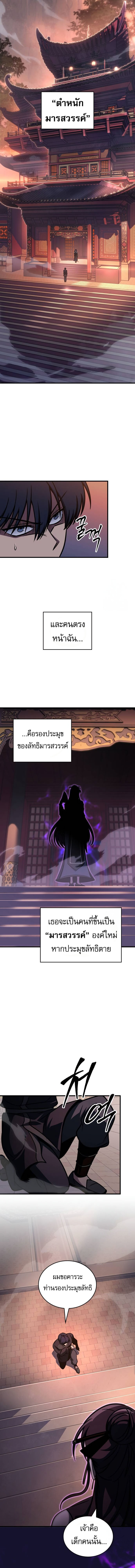อ่านมังงะ My Exclusive Tower Guide ตอนที่ 53/15.jpg