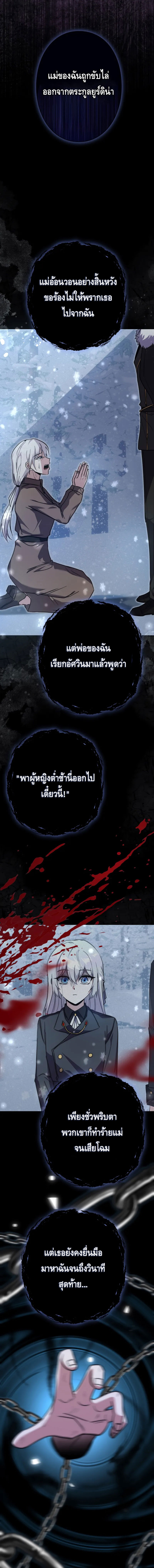 อ่านมังงะ Love Letter From the Future ตอนที่ 15/15.jpg