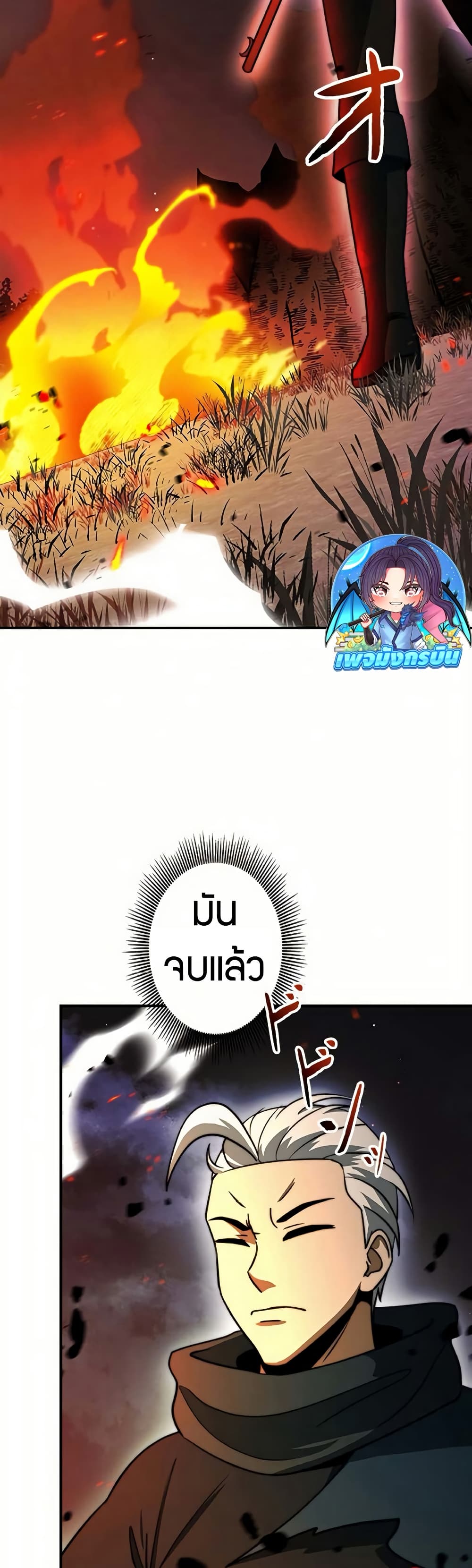 อ่านมังงะ Putting My Life on the Line, I Go All-in on Luck Enhancement ตอนที่ 16/15.jpg