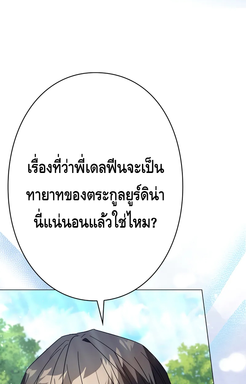 อ่านมังงะ Love Letter From the Future ตอนที่ 19/16.jpg