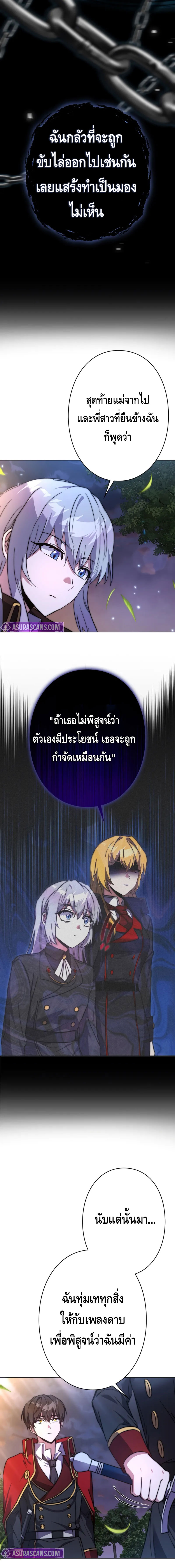 อ่านมังงะ Love Letter From the Future ตอนที่ 15/16.jpg