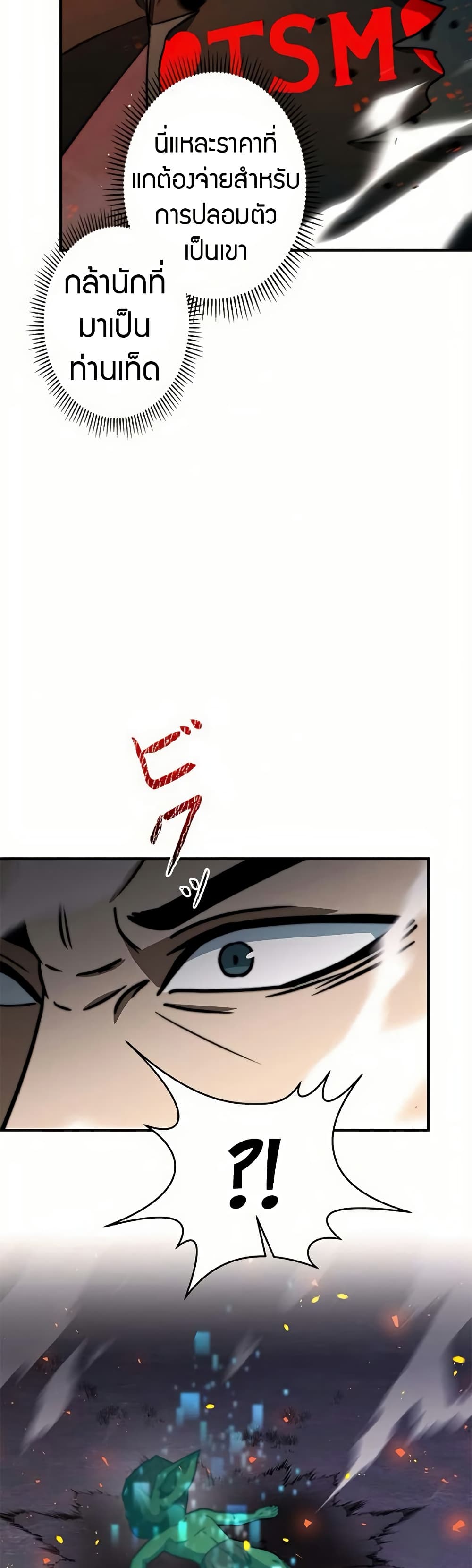 อ่านมังงะ Putting My Life on the Line, I Go All-in on Luck Enhancement ตอนที่ 16/16.jpg