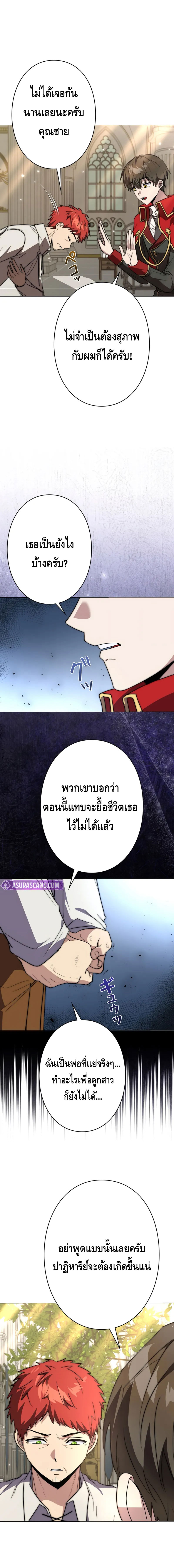 อ่านมังงะ Love Letter From the Future ตอนที่ 15/1.jpg