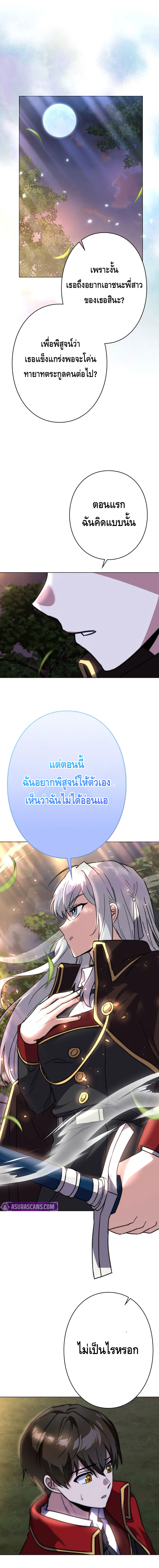 อ่านมังงะ Love Letter From the Future ตอนที่ 15/17.jpg