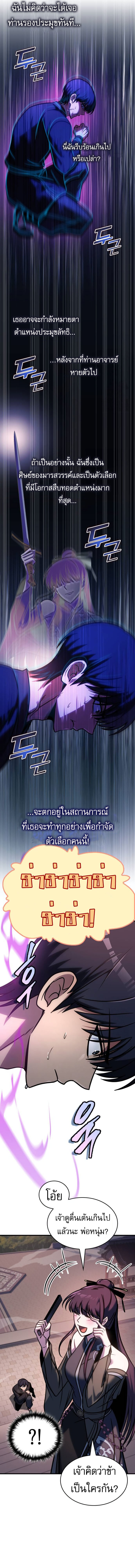 อ่านมังงะ My Exclusive Tower Guide ตอนที่ 53/17.jpg