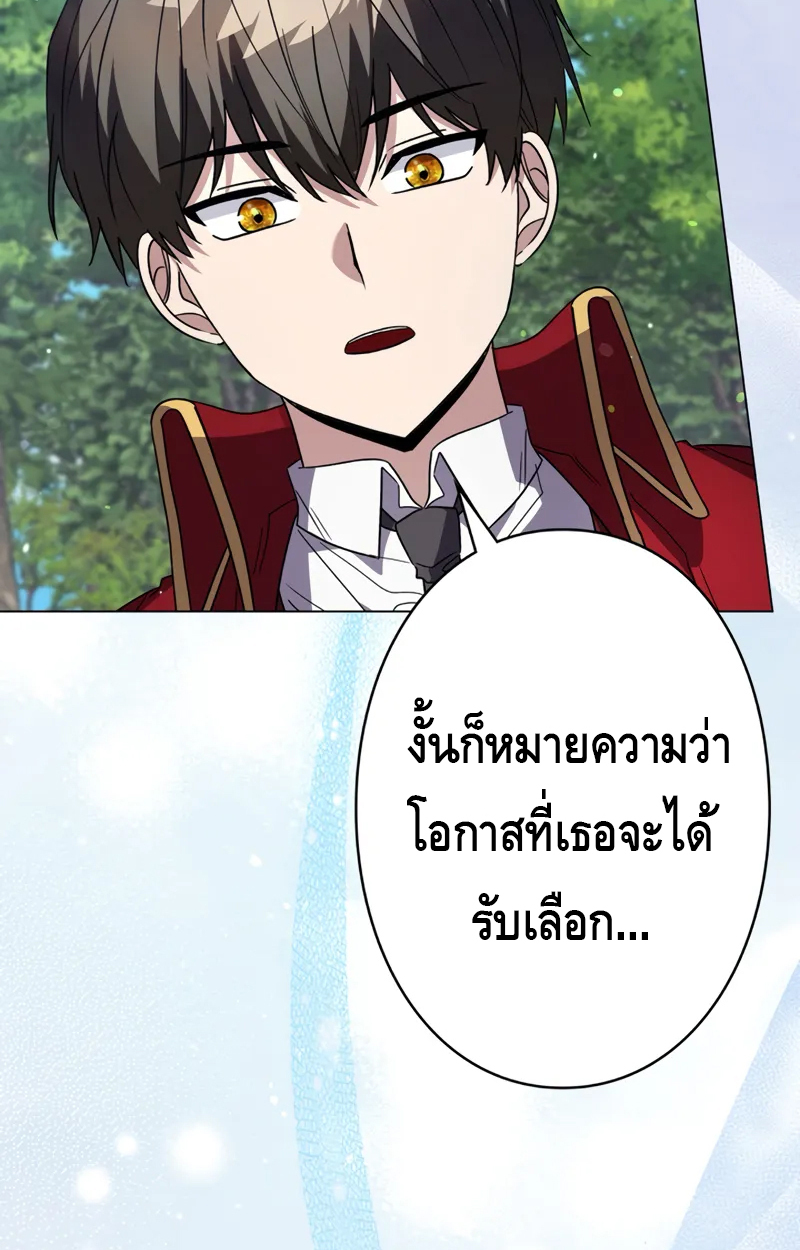 อ่านมังงะ Love Letter From the Future ตอนที่ 19/17.jpg