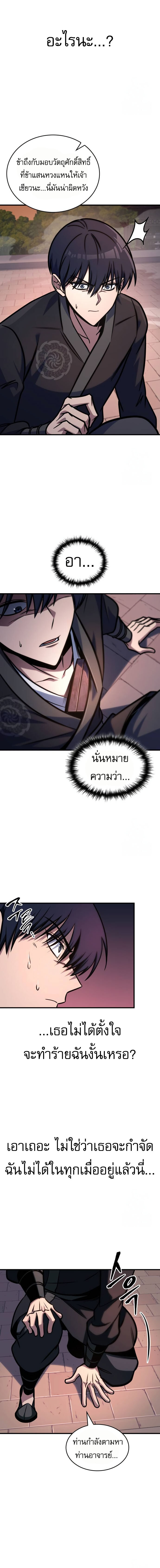อ่านมังงะ My Exclusive Tower Guide ตอนที่ 53/18.jpg