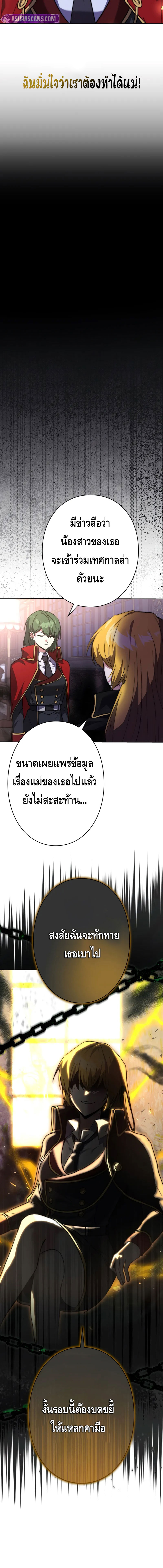 อ่านมังงะ Love Letter From the Future ตอนที่ 15/19.jpg