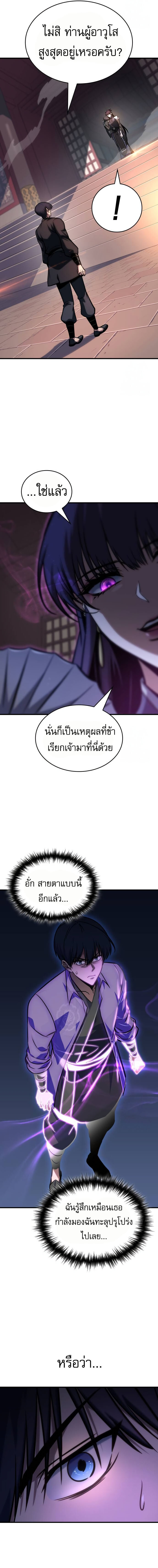 อ่านมังงะ My Exclusive Tower Guide ตอนที่ 53/19.jpg