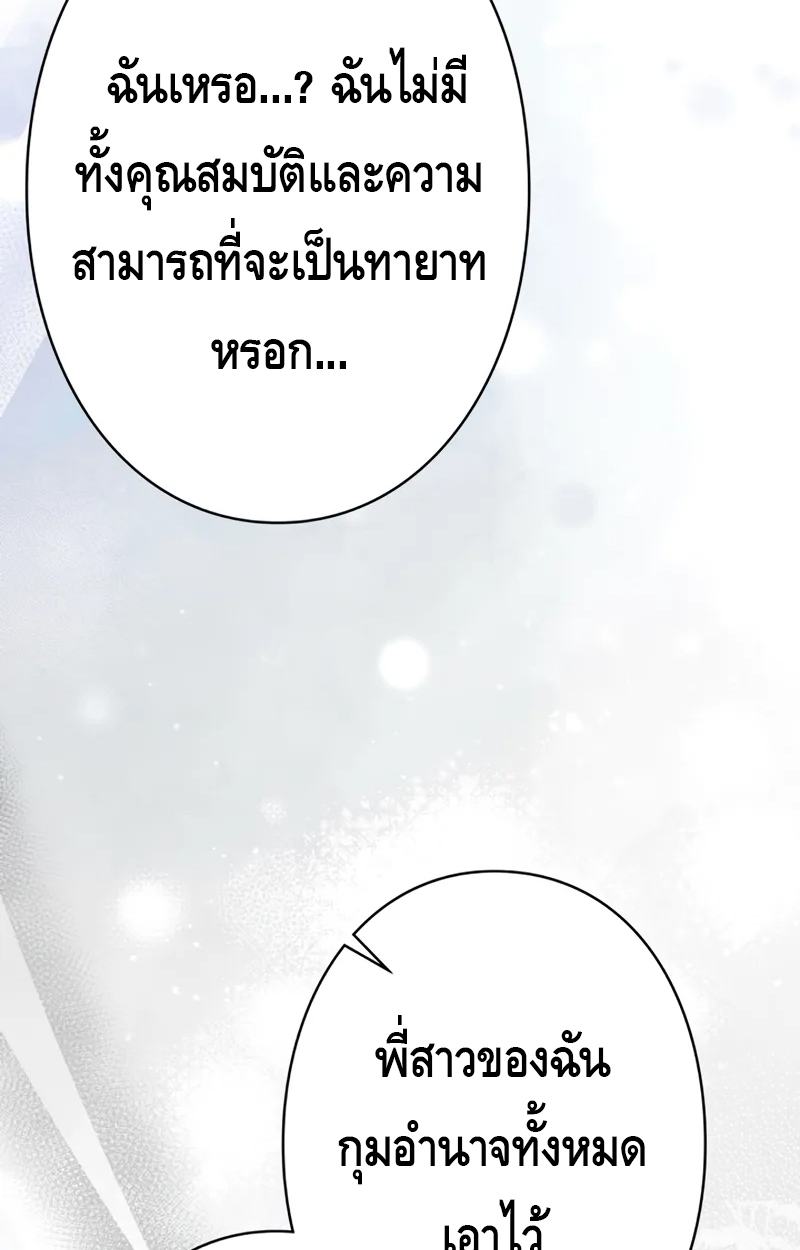 อ่านมังงะ Love Letter From the Future ตอนที่ 19/19.jpg