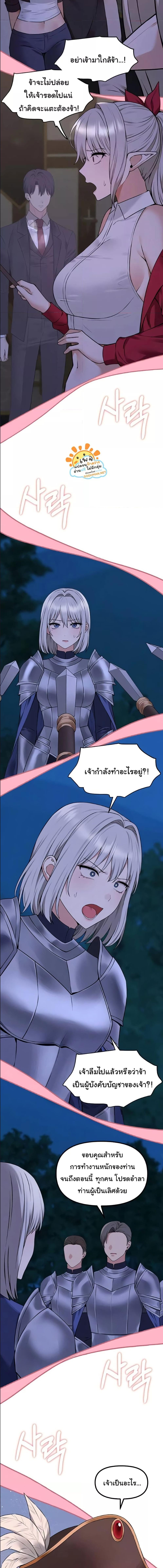 อ่านมังงะ Elf Who Likes To Be Humiliated ตอนที่ 90/1_0.jpg