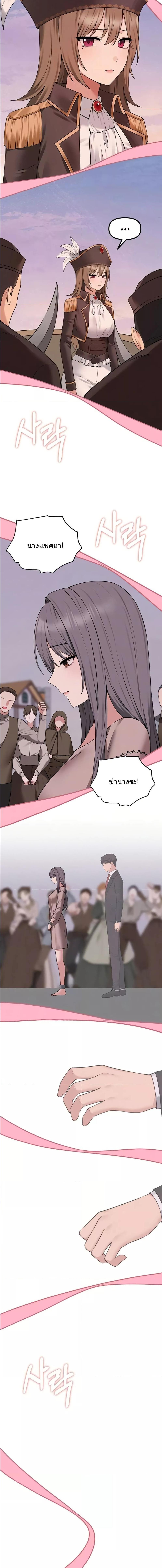 อ่านมังงะ Elf Who Likes To Be Humiliated ตอนที่ 90/1_1.jpg