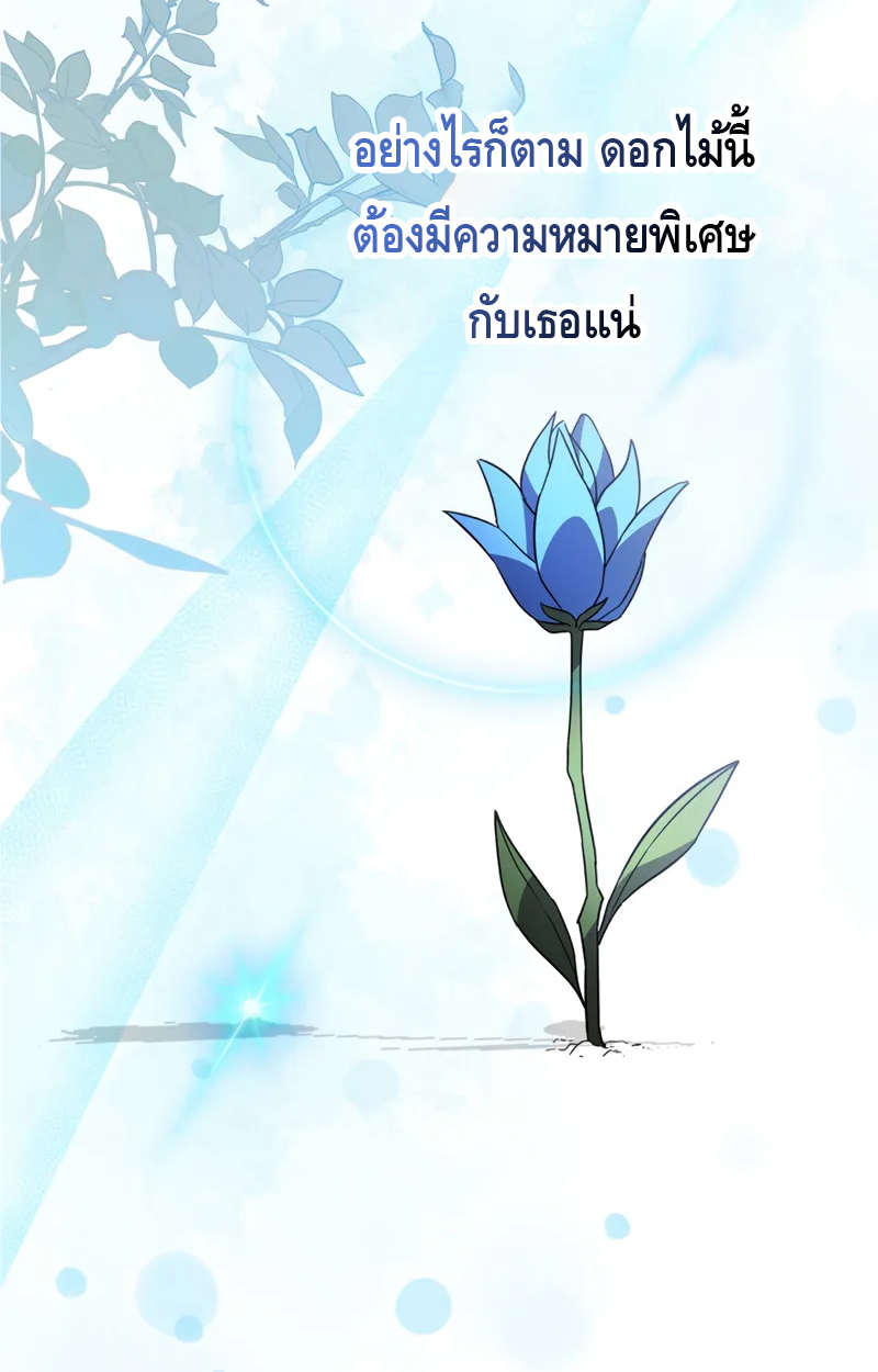 อ่านมังงะ Love Letter From the Future ตอนที่ 19/1.jpg