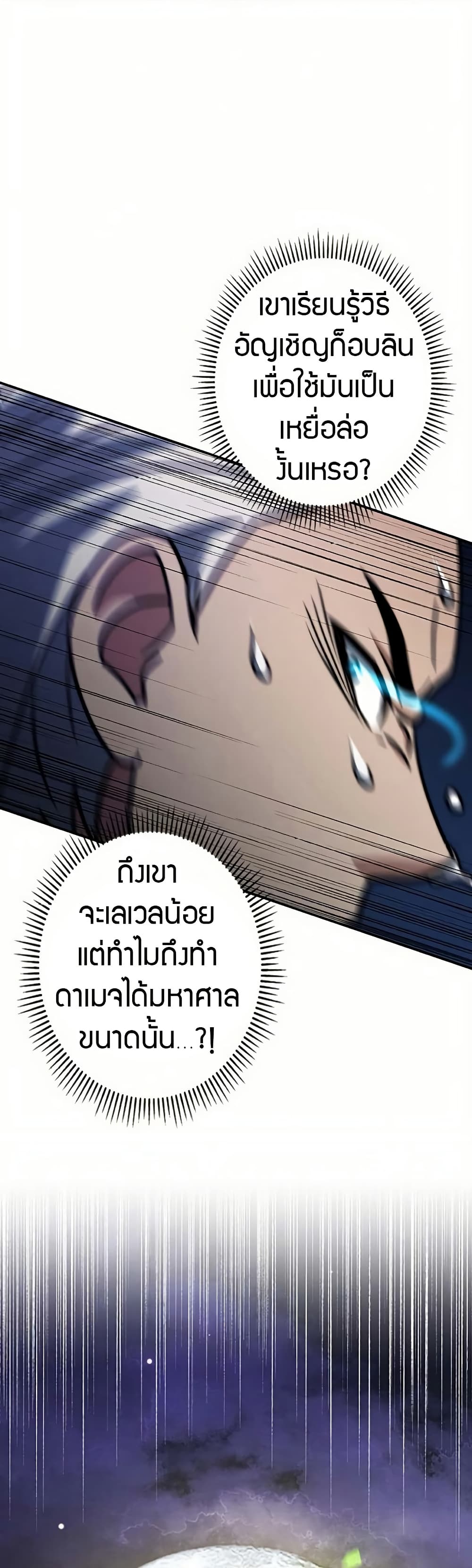 อ่านมังงะ Putting My Life on the Line, I Go All-in on Luck Enhancement ตอนที่ 16/20.jpg