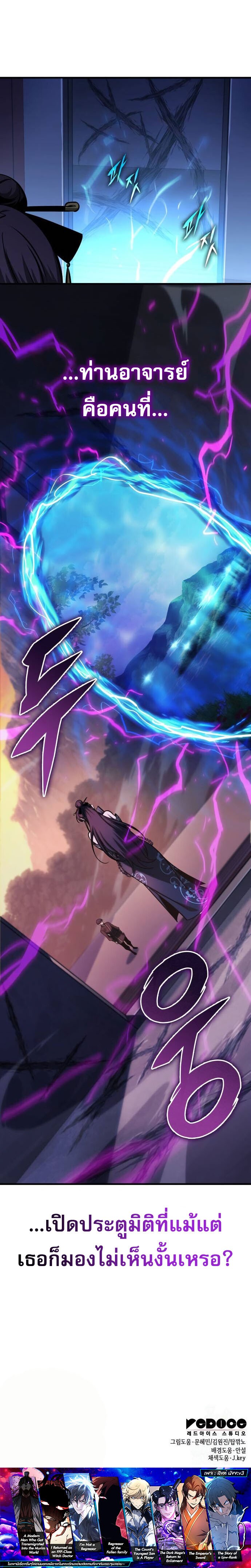 อ่านมังงะ My Exclusive Tower Guide ตอนที่ 53/20.jpg
