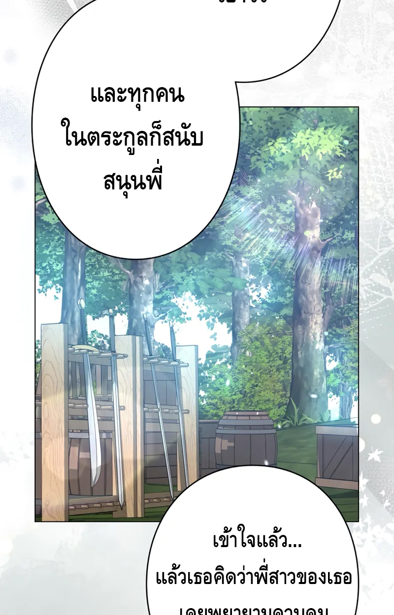 อ่านมังงะ Love Letter From the Future ตอนที่ 19/20.jpg