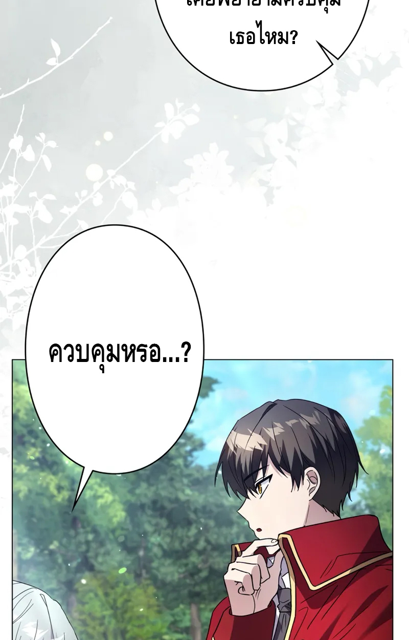 อ่านมังงะ Love Letter From the Future ตอนที่ 19/21.jpg
