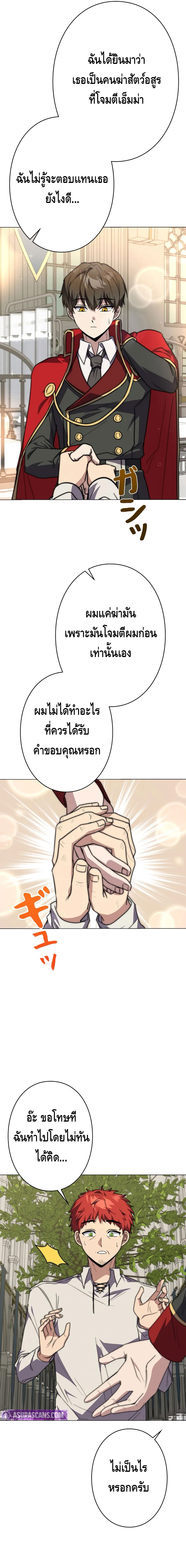 อ่านมังงะ Love Letter From the Future ตอนที่ 15/2.jpg